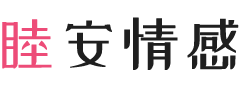 韩国釜山女性情感咨询